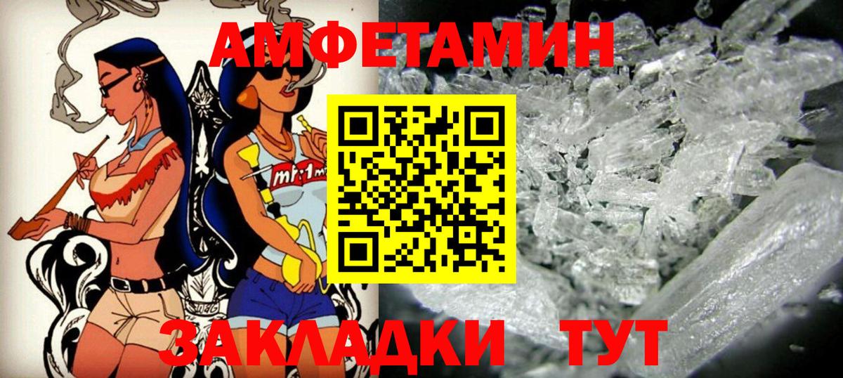 Amphetamine VHQ Советская Гавань