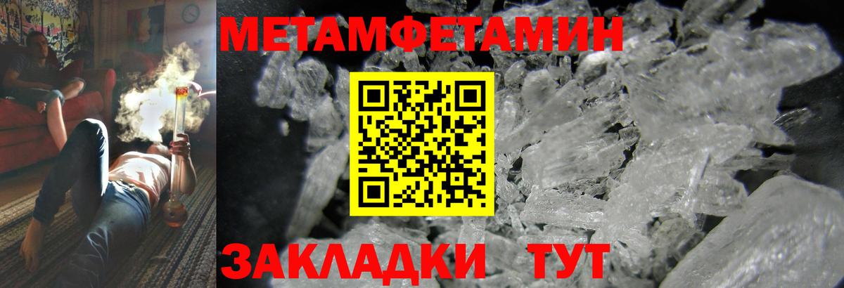 Амфетамин  Вход с VPN  Советская Гавань  АМФ Premium 