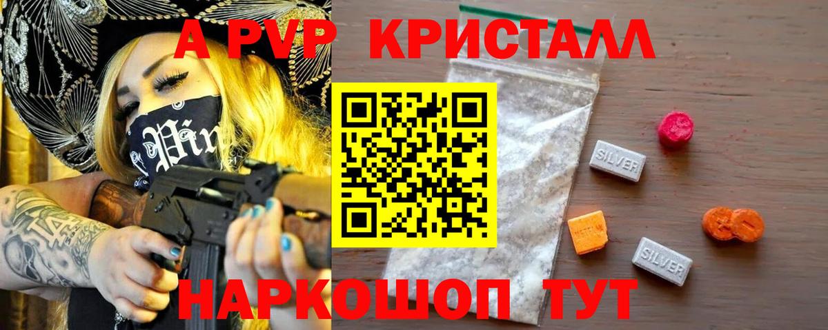 Alpha PVP СК КРИС  Alpha-PVP VHQ  Вход с VPN  Советская Гавань 