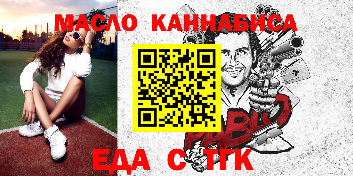 Советская Гавань  Еда ТГК конопля  Вход с VPN 