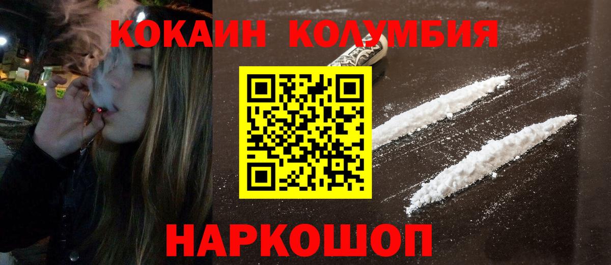 COCAIN Боливия Советская Гавань