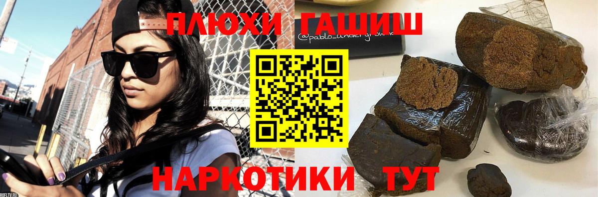 Гашиш hashish Советская Гавань
