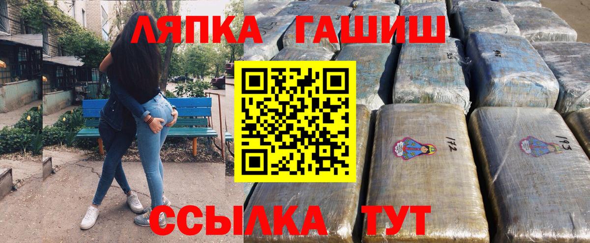 Советская Гавань  Гашиш VHQ  Вход с VPN  ГАШ  ГАШ убойный 