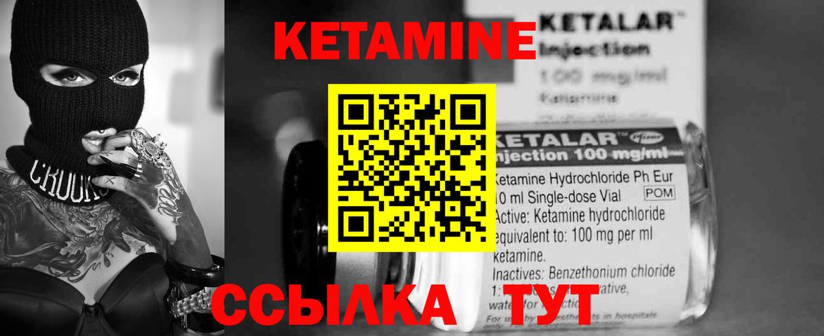 Советская Гавань  Кетамин VHQ  нарко площадка клад  КЕТАМИН VHQ  Вход с VPN 