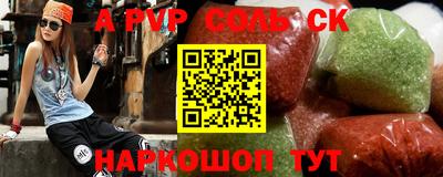 ALPHA PVP Новодвинск