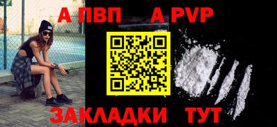 ALPHA PVP Новодвинск