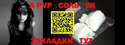 ALPHA PVP Новодвинск