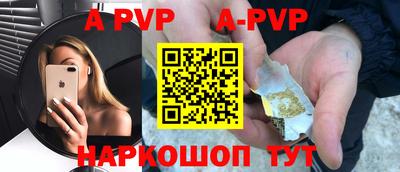 ALPHA PVP Новодвинск