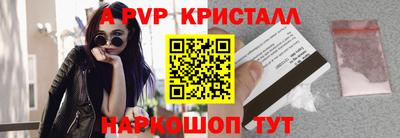 ALPHA PVP Новодвинск