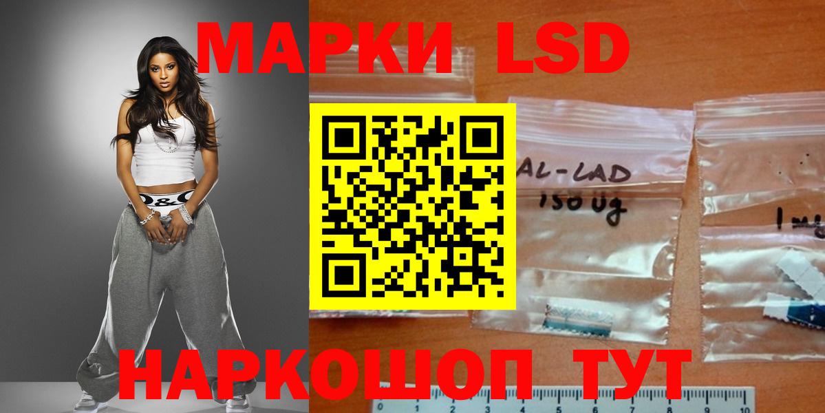 Лсд 25 экстази кислота  Вход с VPN  Советская Гавань 