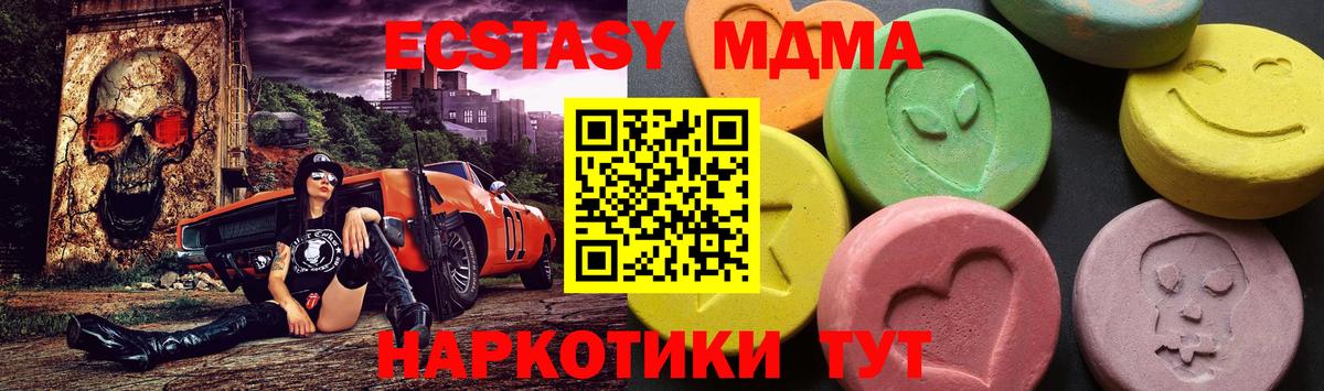 МДМА  Вход с VPN  МДМА кристаллы  Советская Гавань  МДМА кристаллы 