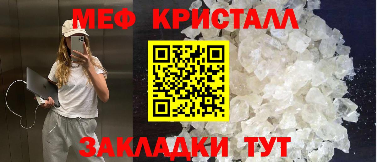 Меф кристаллы  МЯУ-МЯУ  Советская Гавань  Вход с VPN 