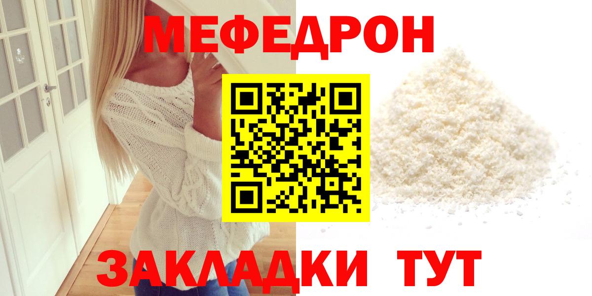 МЕФ мука Советская Гавань