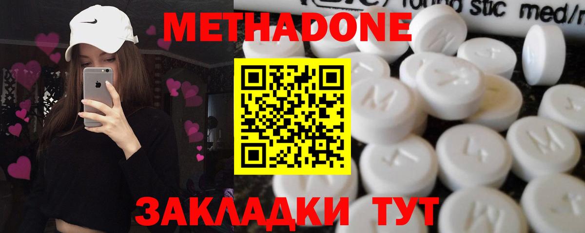 Советская Гавань  Метадон methadone  Метадон methadone  Вход с VPN 