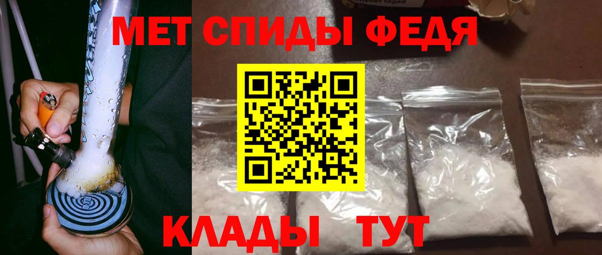 Метамфетамин кристалл Советская Гавань