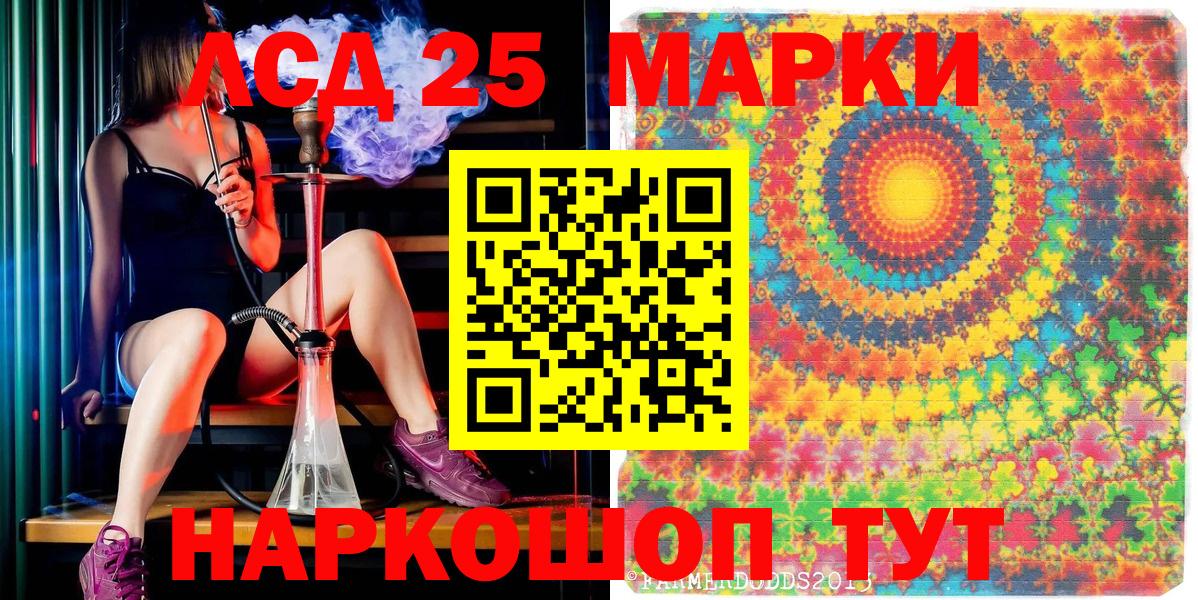 Марки 25I-NBOMe 1,8мг Советская Гавань