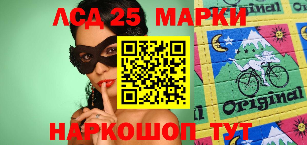 Советская Гавань  Наркотические марки 1500мкг  Марки N-bome  Вход с VPN 