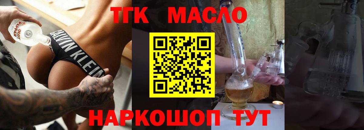 Дистиллят ТГК концентрат Советская Гавань